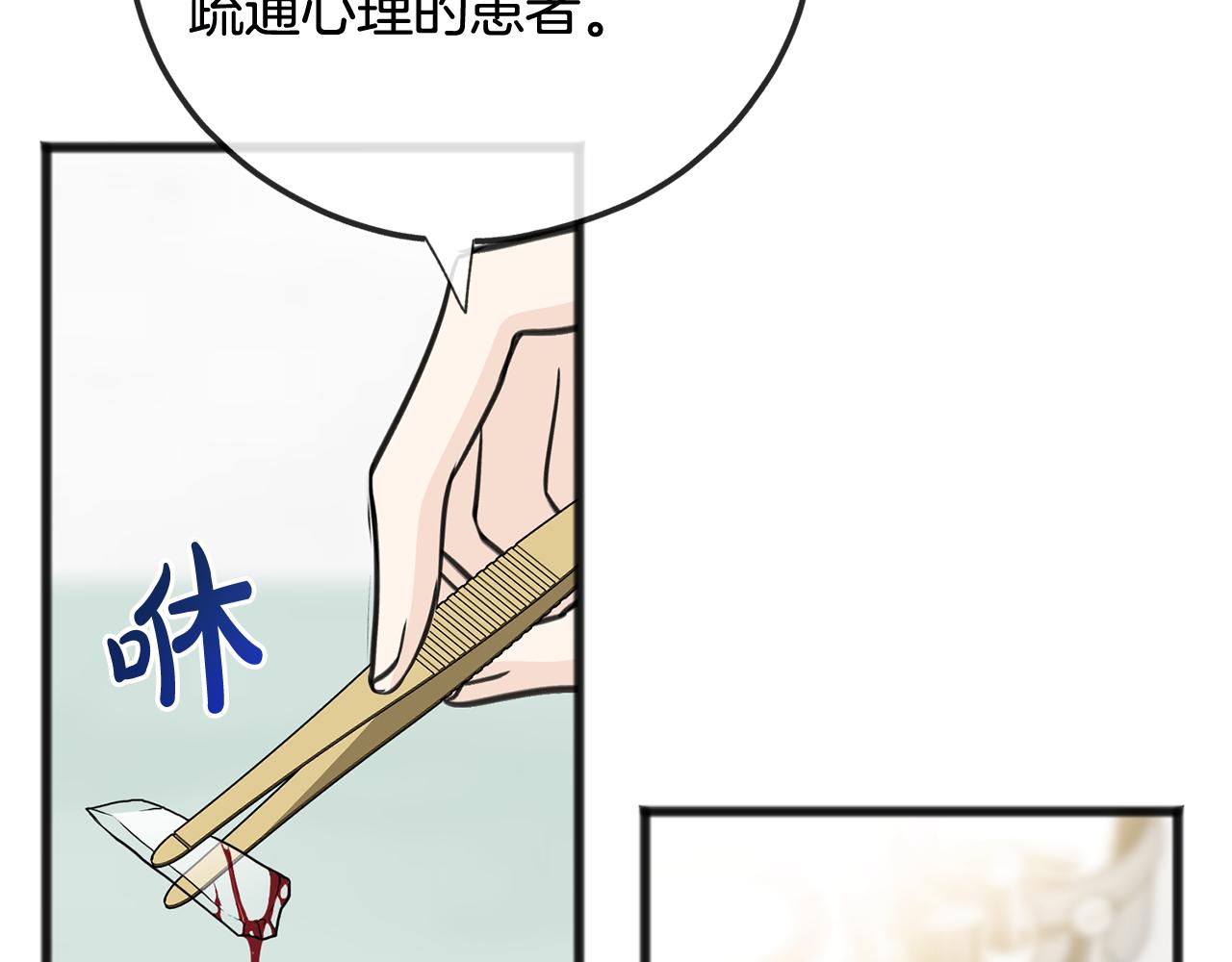 第82话 刻意疏远144