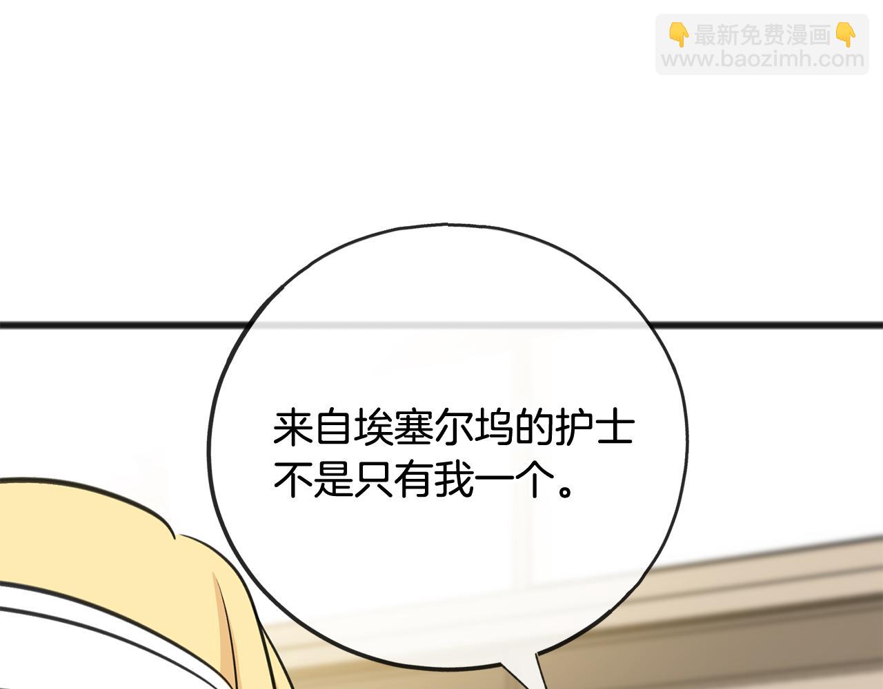 第82话 刻意疏远163