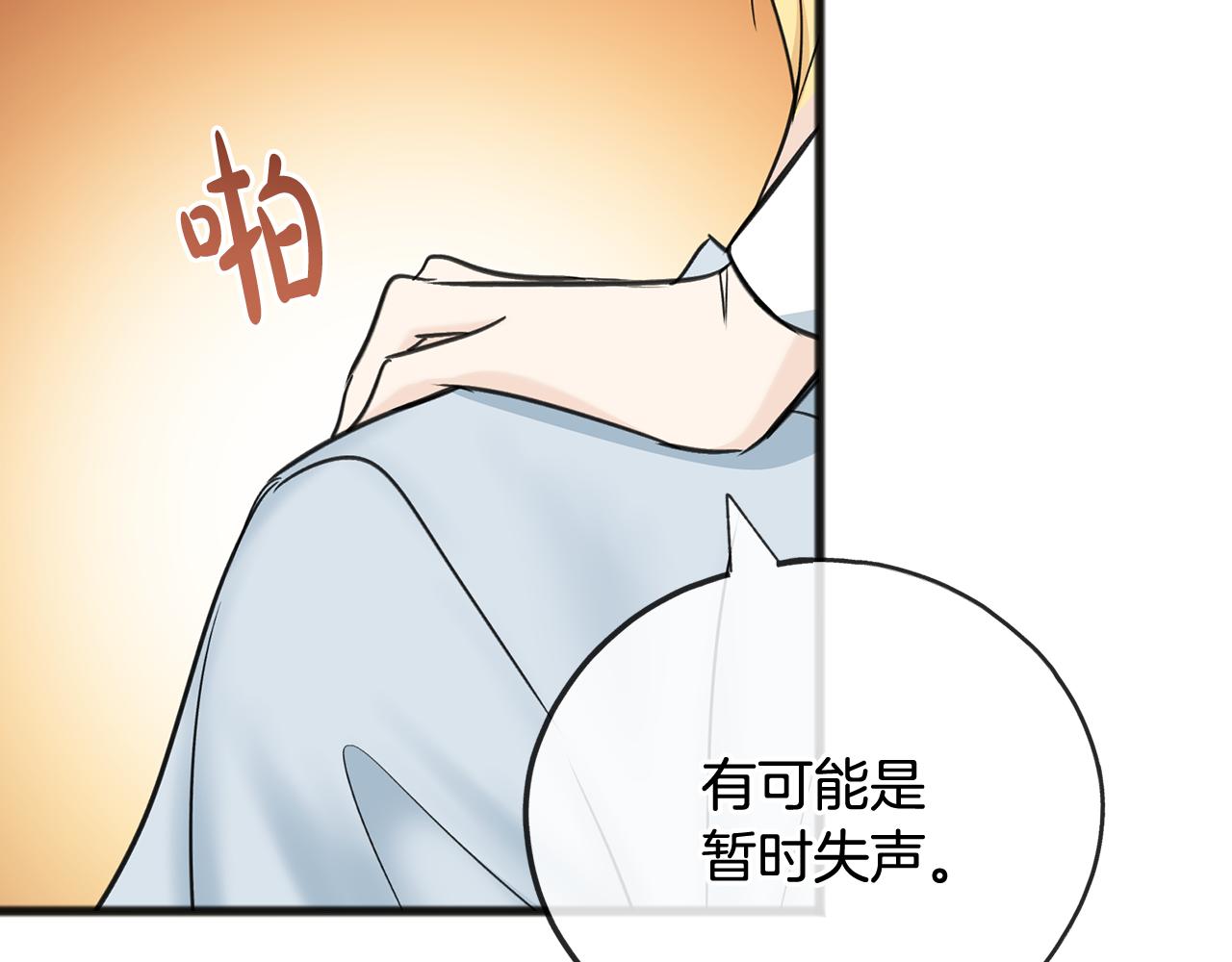 第82话 刻意疏远24