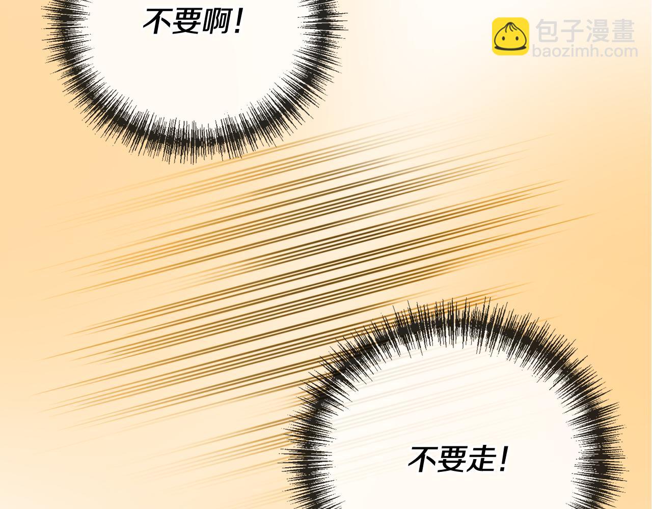 第82话 刻意疏远28