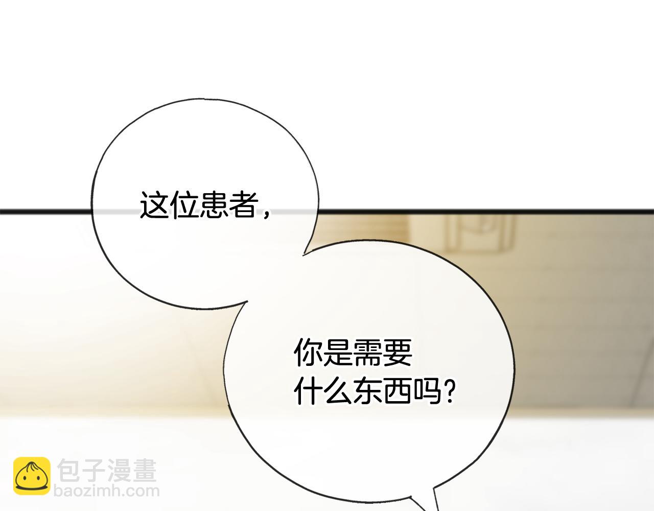 第82话 刻意疏远32