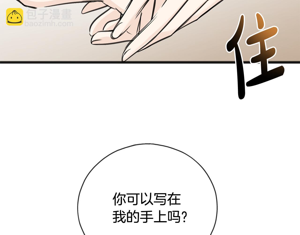 第82话 刻意疏远39