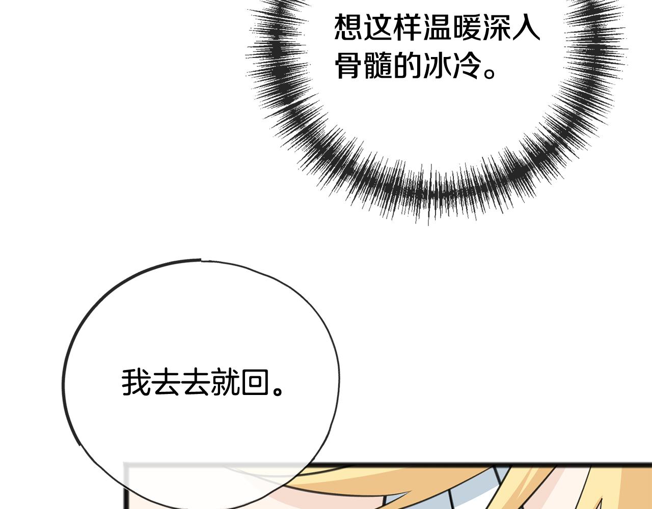 第82话 刻意疏远48
