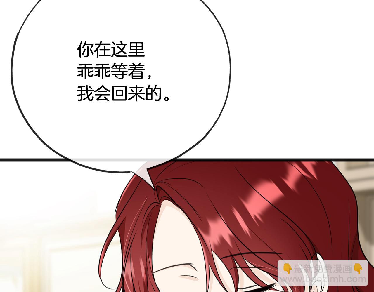 第82话 刻意疏远55