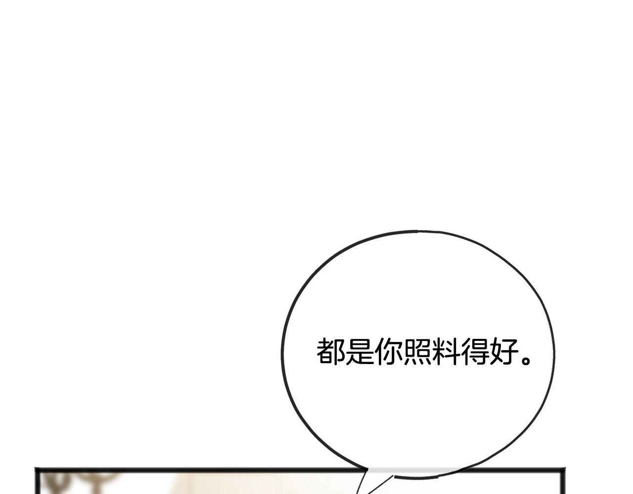 第82话 刻意疏远77