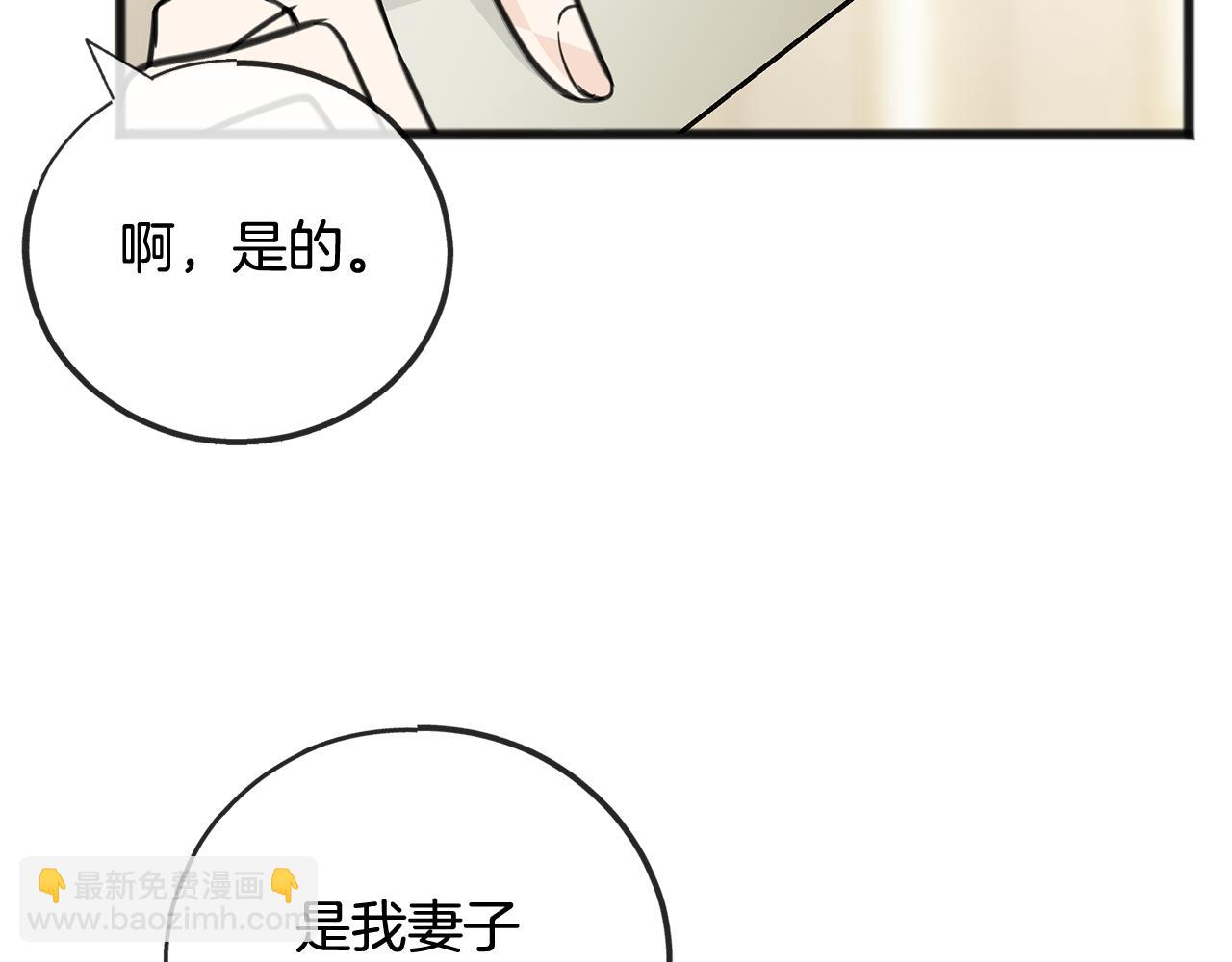 第82话 刻意疏远81