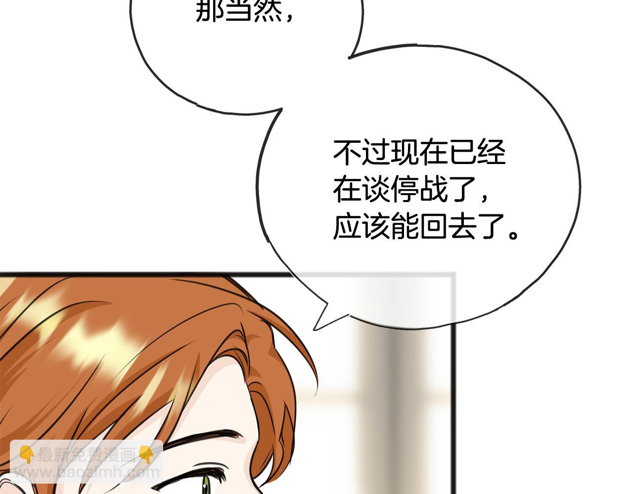 第82话 刻意疏远84