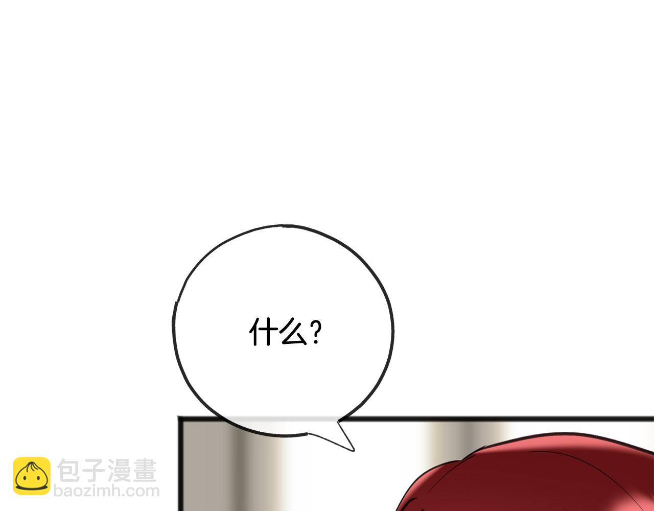 第82话 刻意疏远86