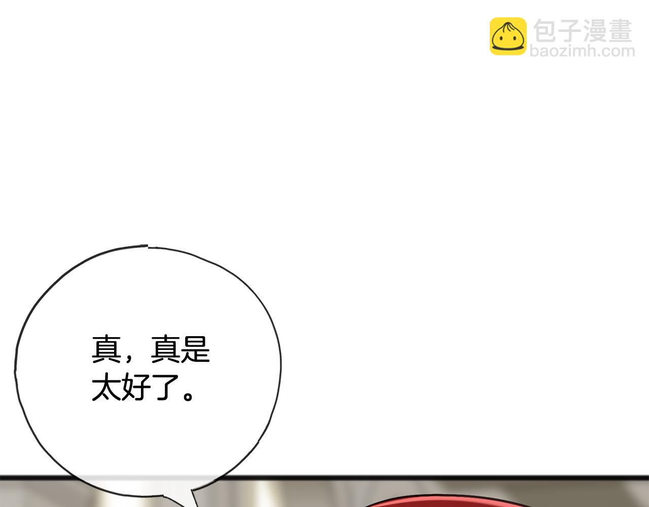第82话 刻意疏远97