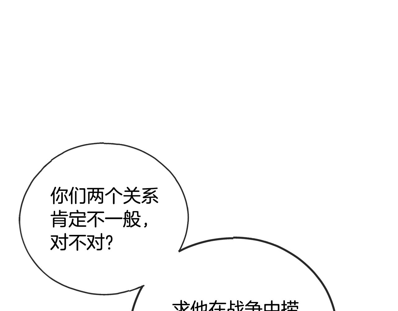第85话 不要再见面0