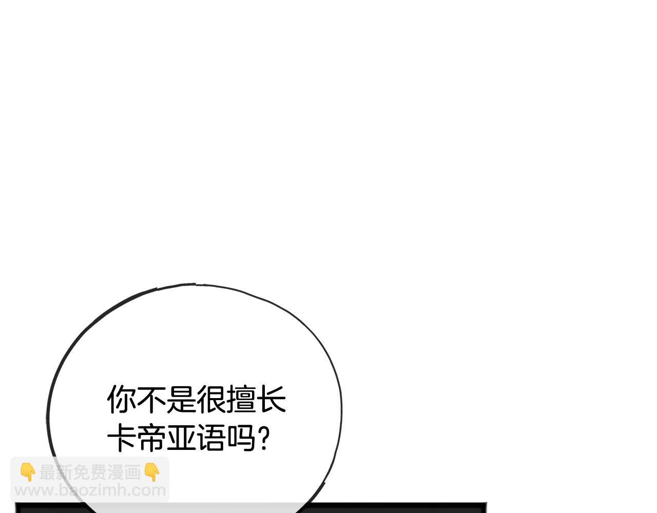 第85话 不要再见面179