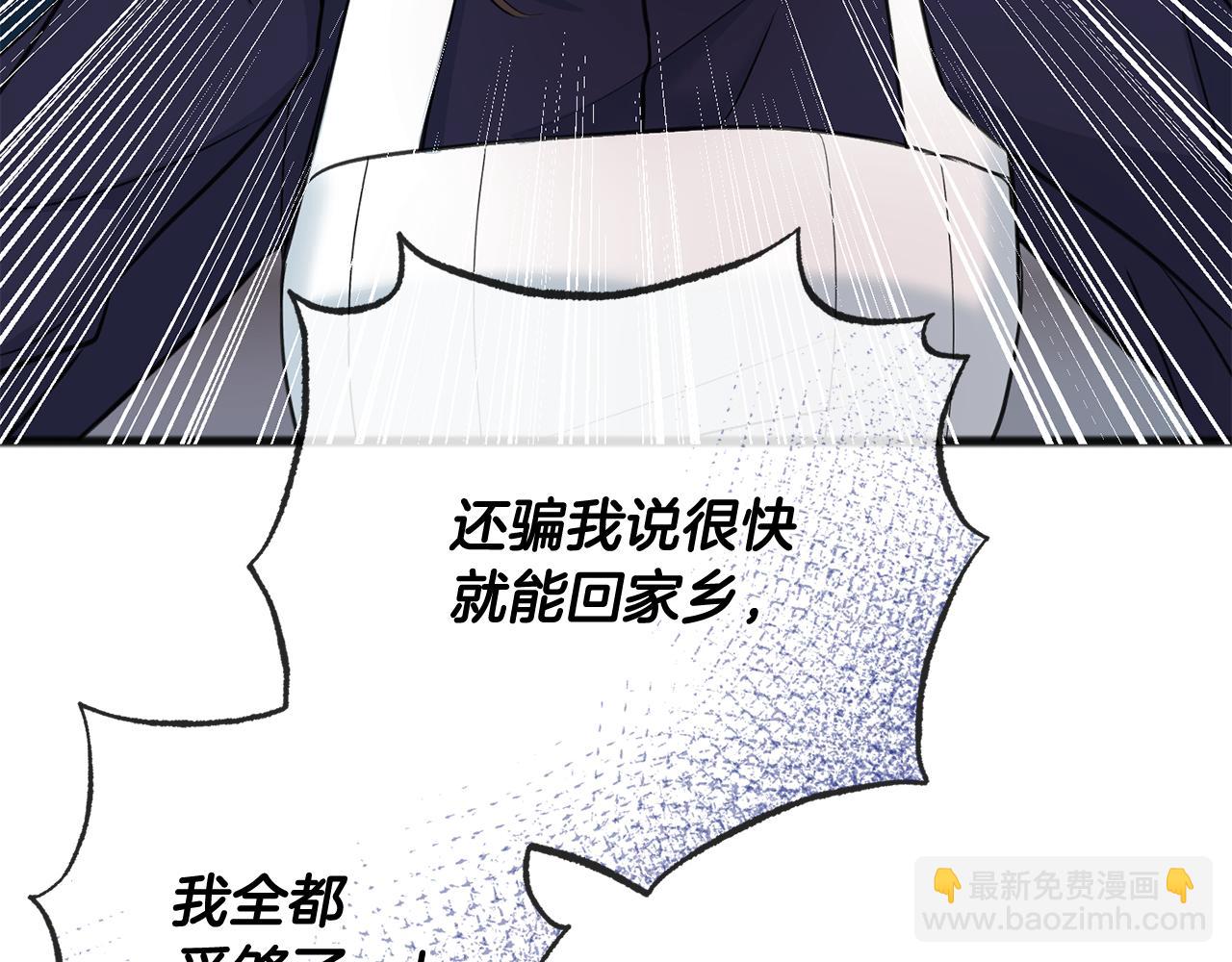 第85话 不要再见面25