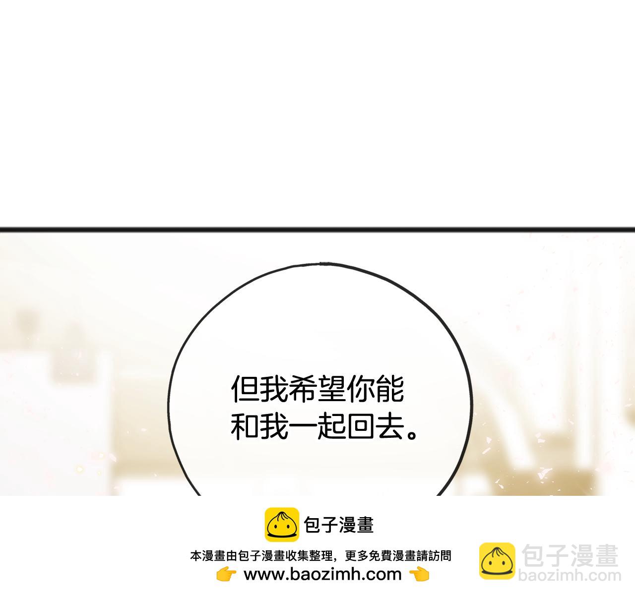第86话 和我一起回去107