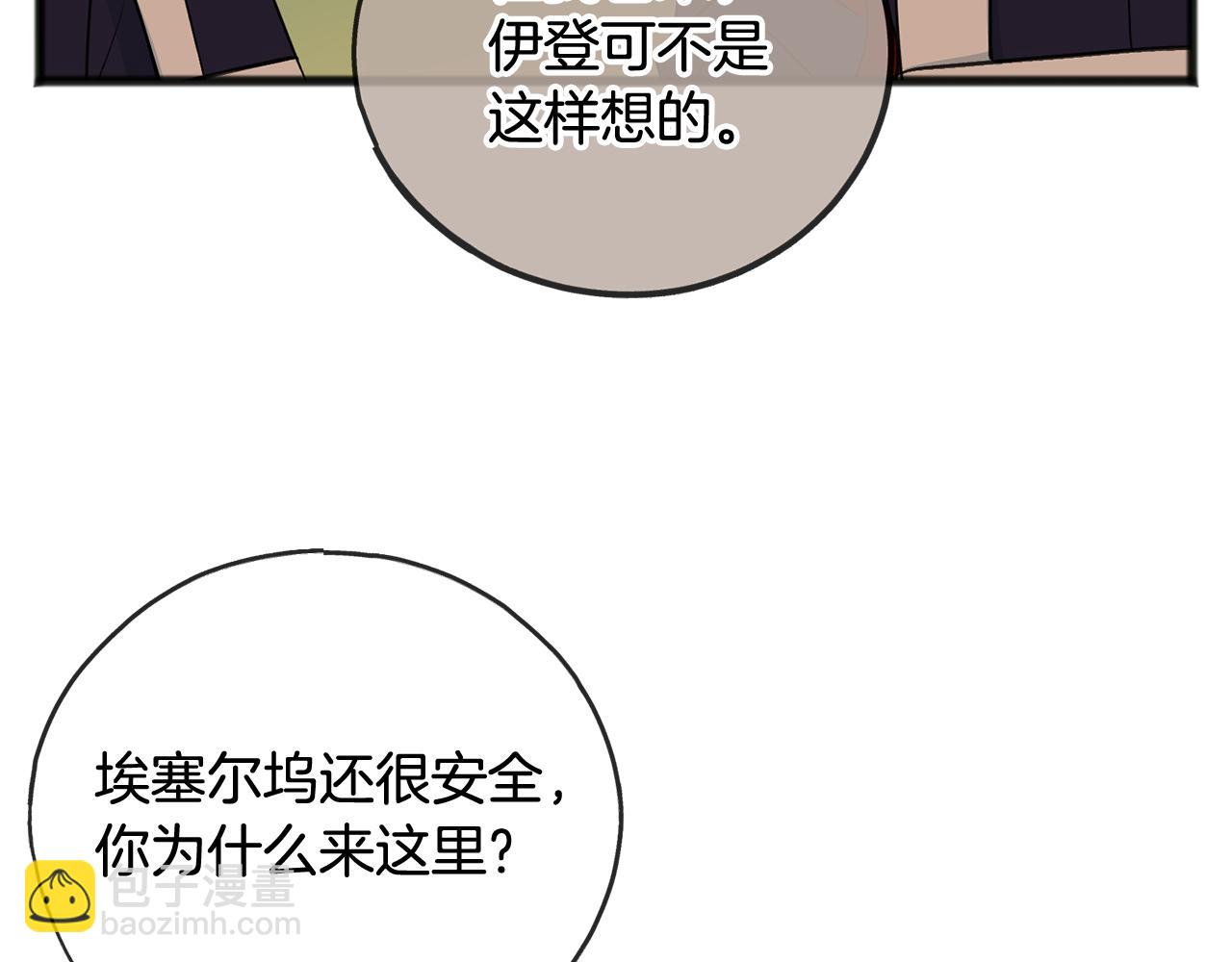第86话 和我一起回去59