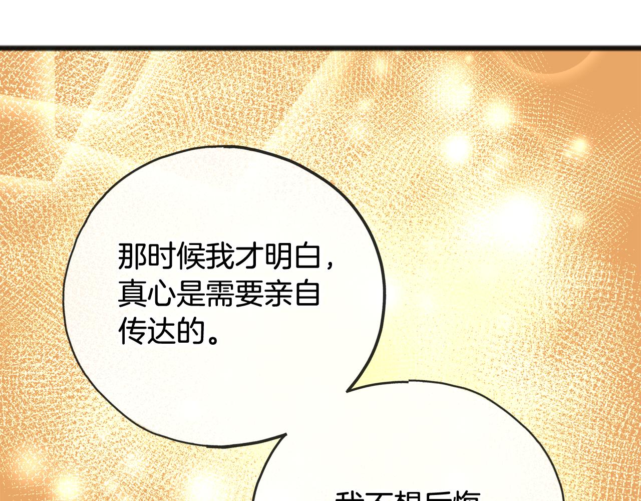 第86话 和我一起回去81