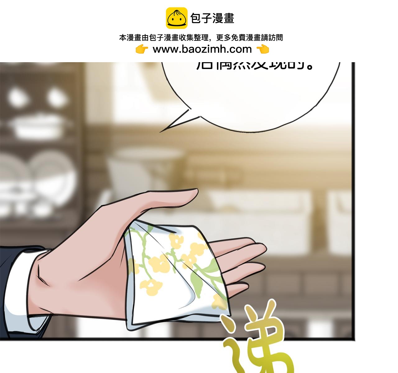 第87话 沸腾的嫉妒与斗志1