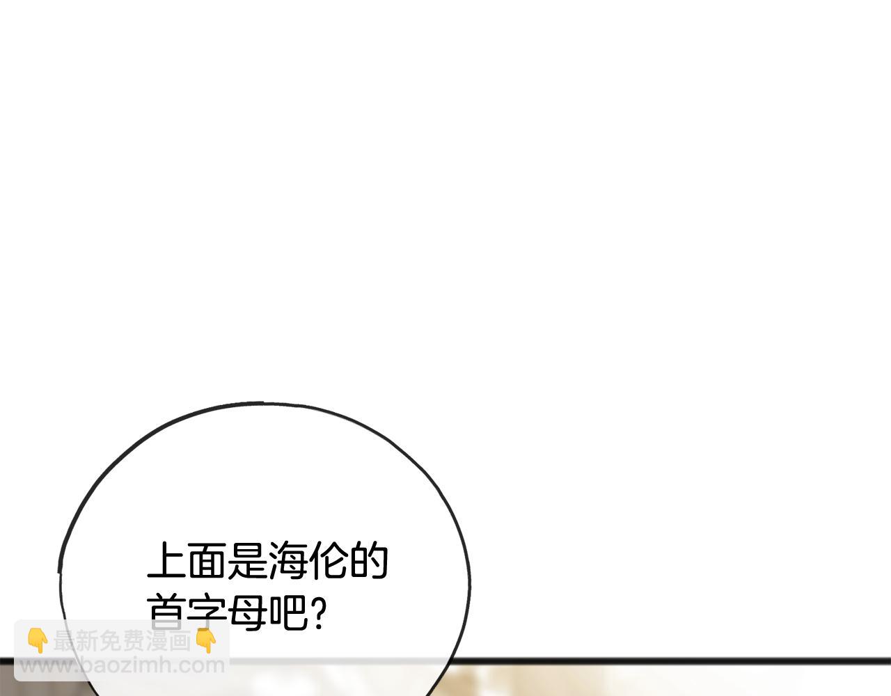 第87话 沸腾的嫉妒与斗志10