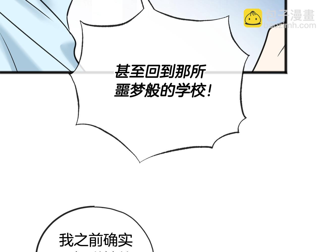 第87话 沸腾的嫉妒与斗志117