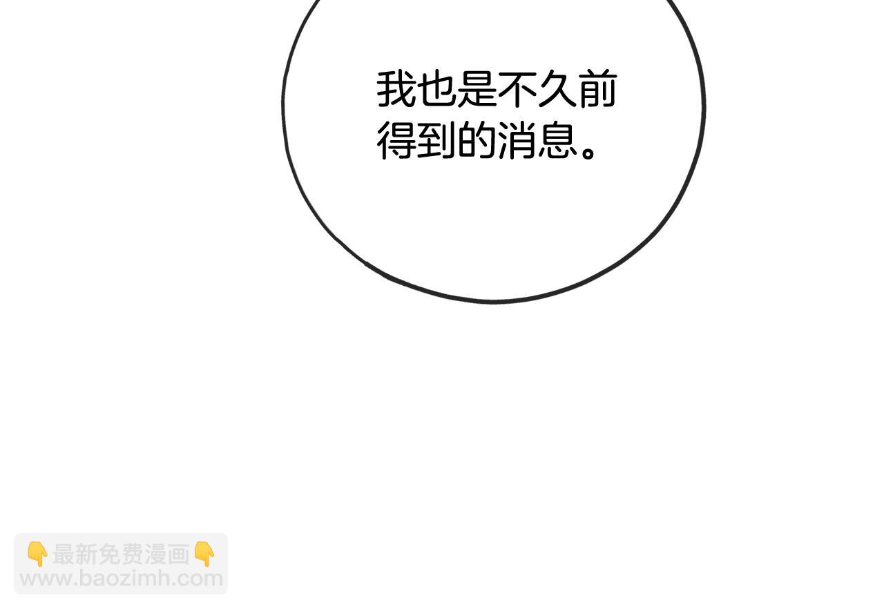 第87话 沸腾的嫉妒与斗志120