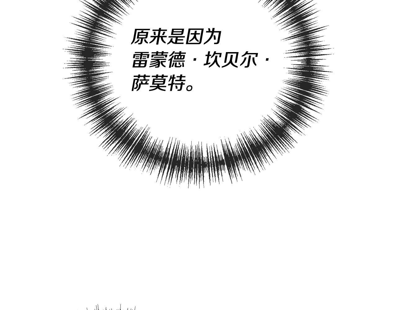 第87话 沸腾的嫉妒与斗志138