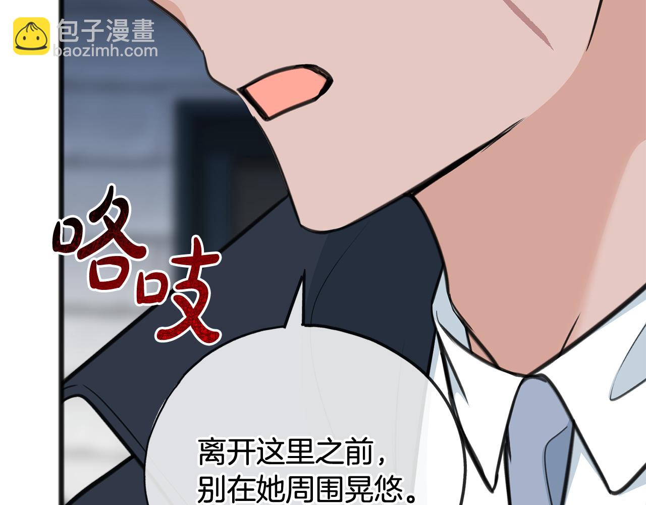 第87话 沸腾的嫉妒与斗志143