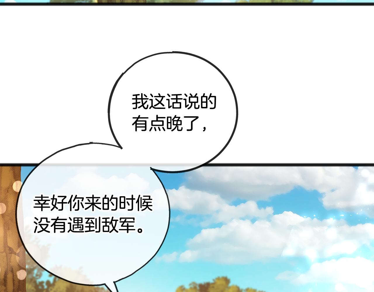 第87话 沸腾的嫉妒与斗志15