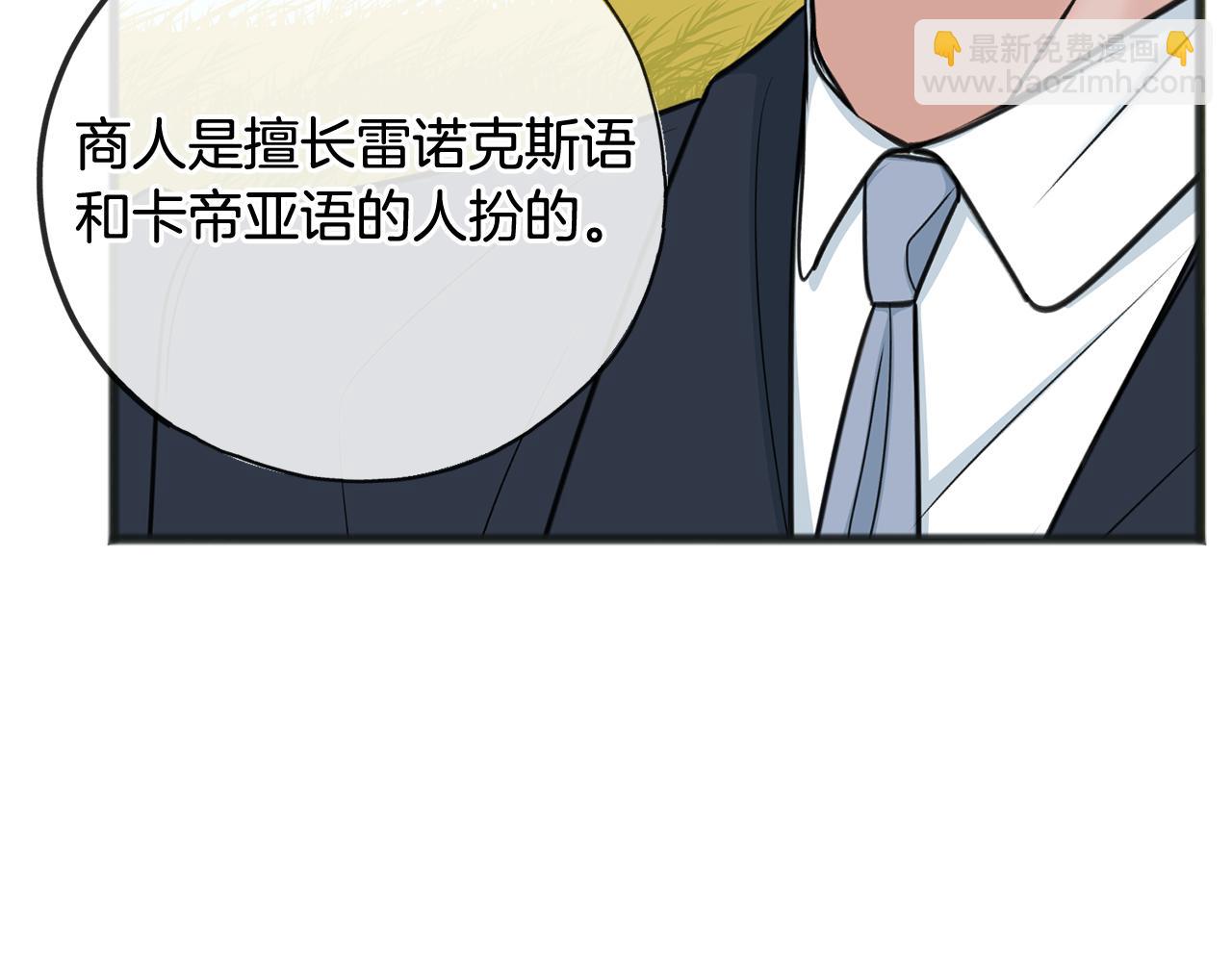 第87话 沸腾的嫉妒与斗志26