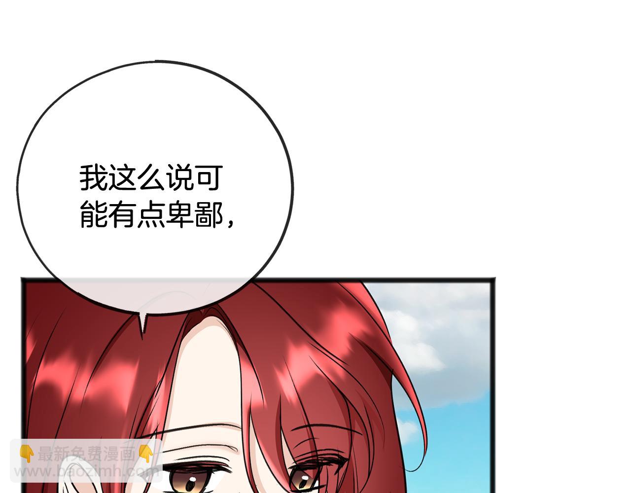 第87话 沸腾的嫉妒与斗志32