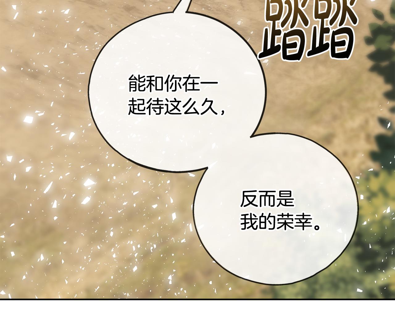 第87话 沸腾的嫉妒与斗志60