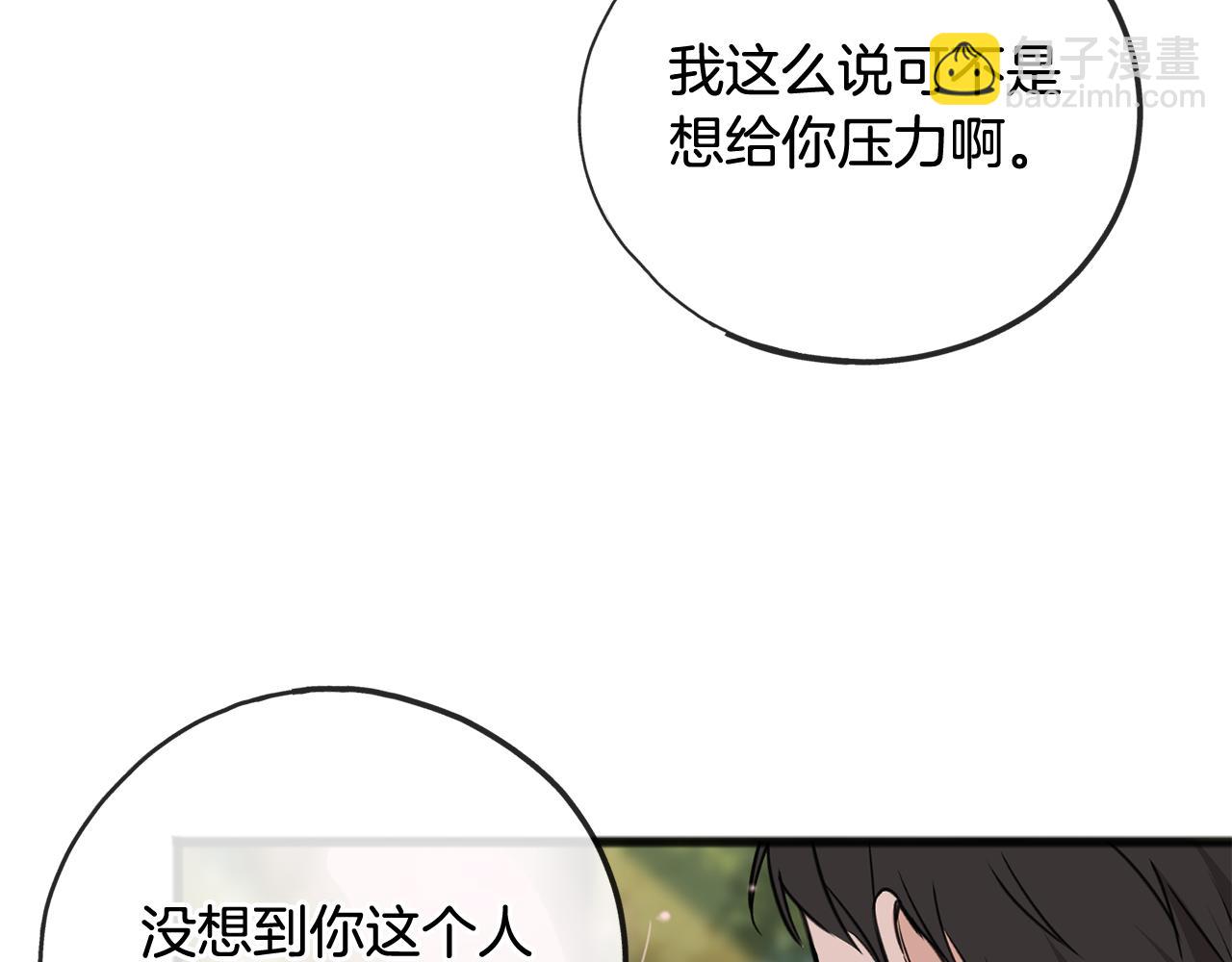 第87话 沸腾的嫉妒与斗志63