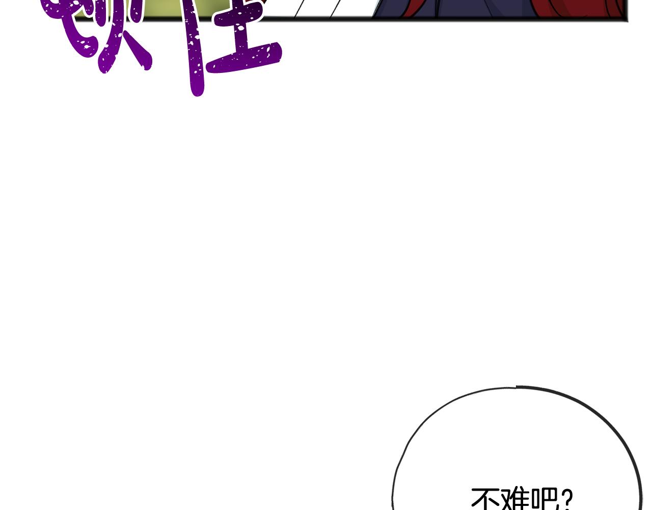 第87话 沸腾的嫉妒与斗志68