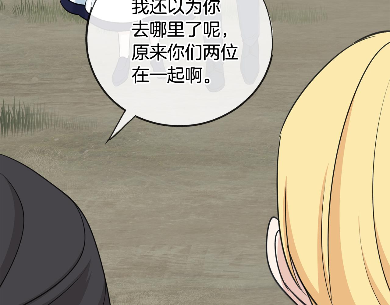 第87话 沸腾的嫉妒与斗志73