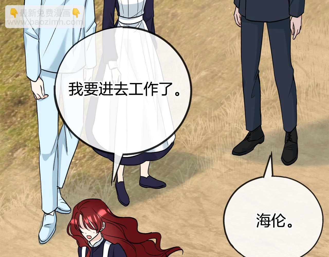 第87话 沸腾的嫉妒与斗志85