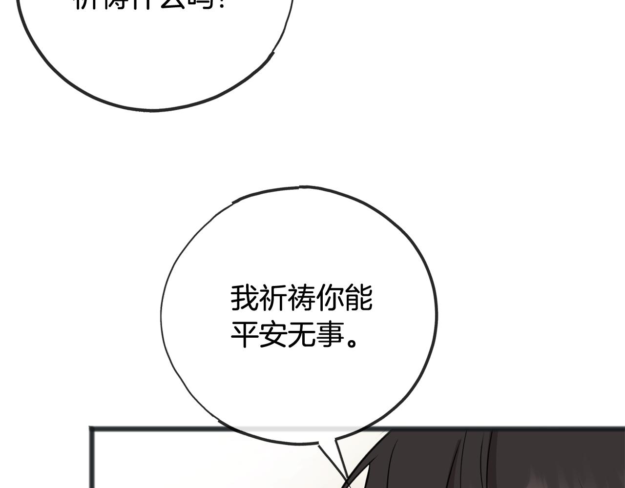 第88话 拒绝离开101