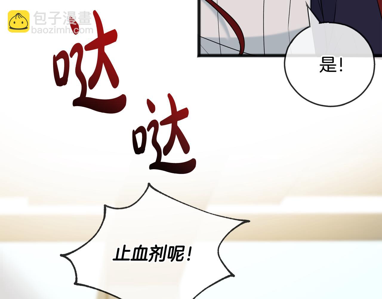 第88话 拒绝离开11