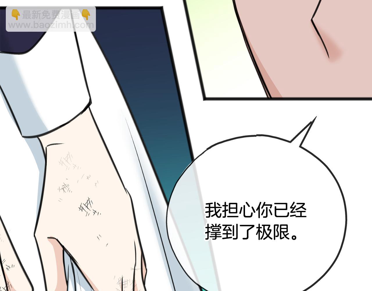 第88话 拒绝离开117