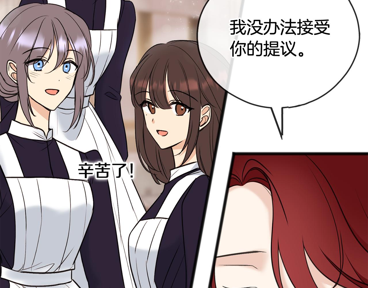 第88话 拒绝离开130