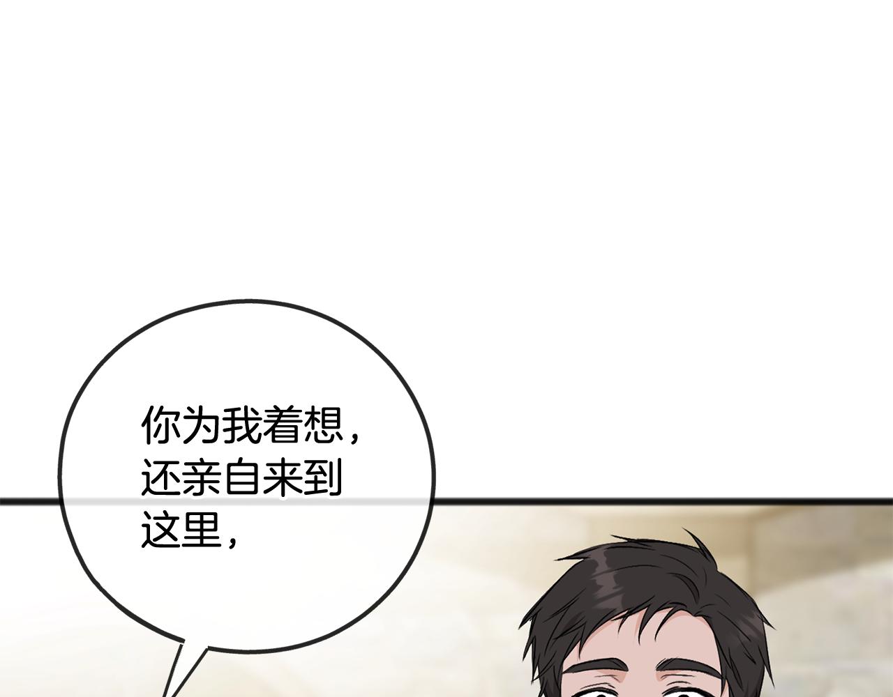 第88话 拒绝离开132