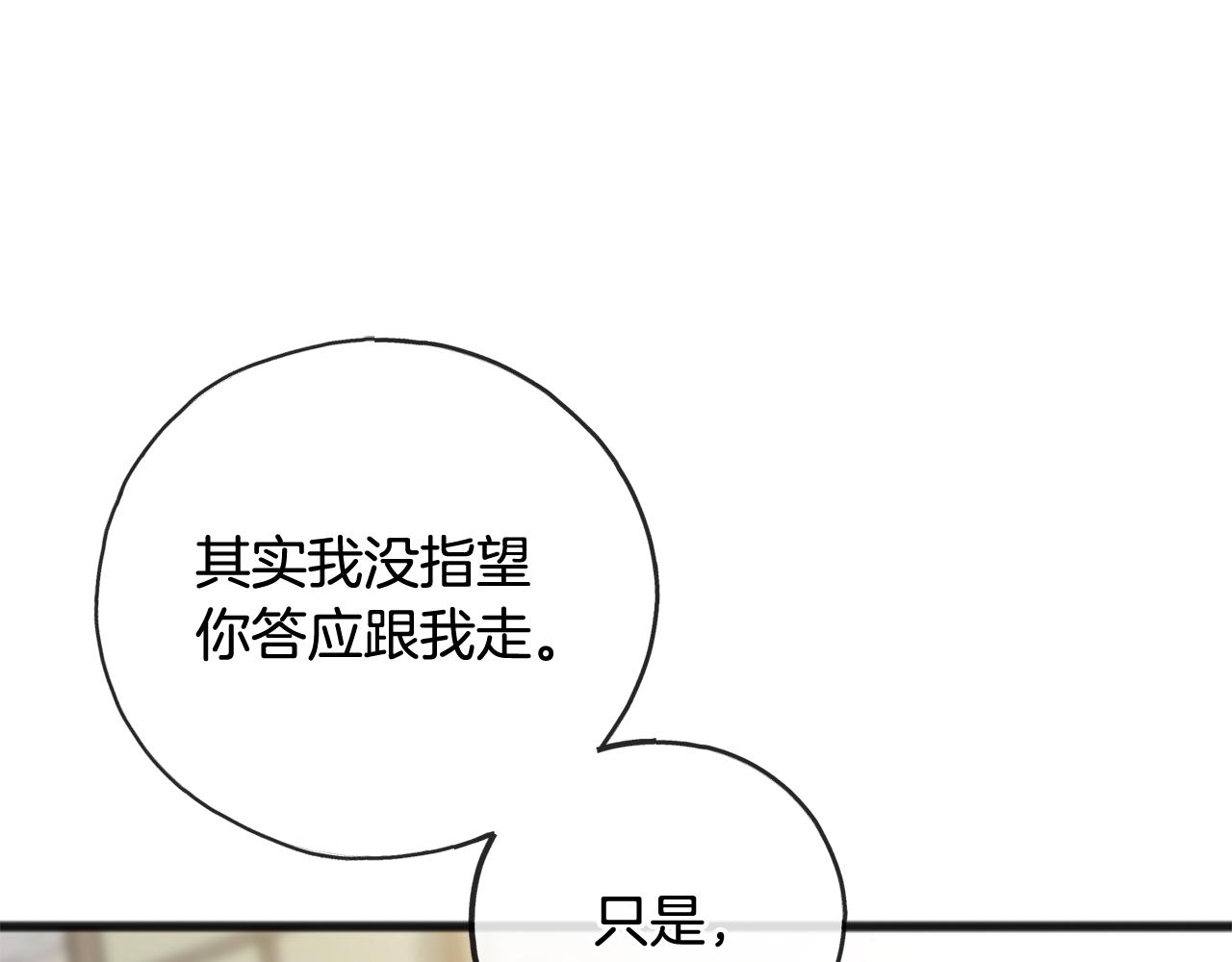 第88话 拒绝离开139