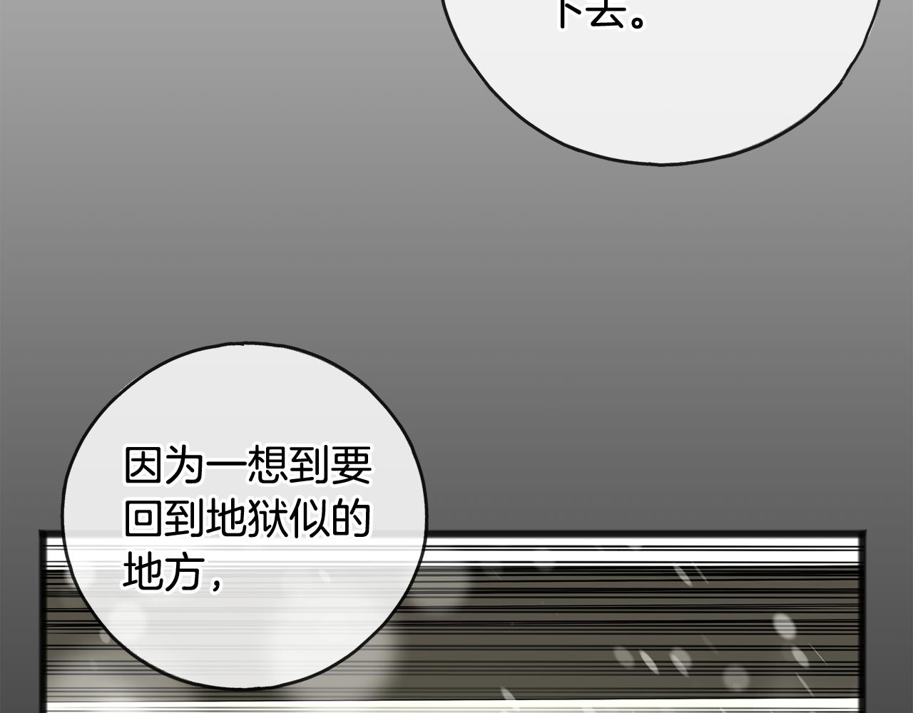 第88话 拒绝离开150