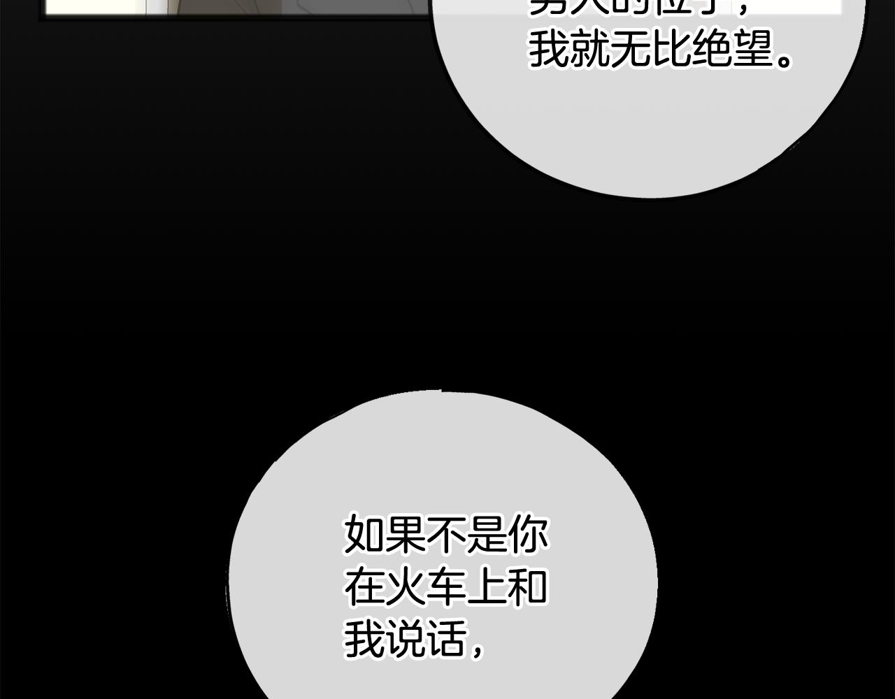 第88话 拒绝离开152
