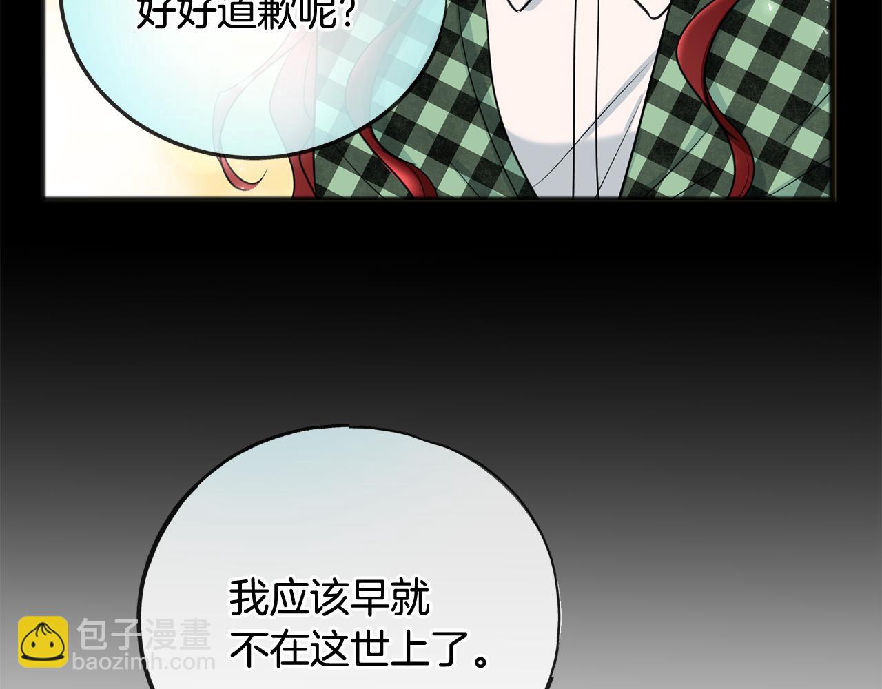 第88话 拒绝离开154