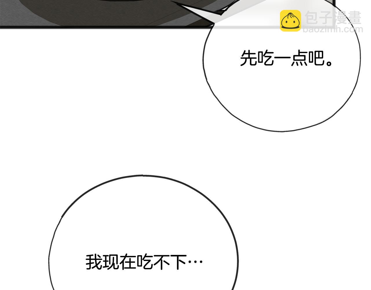 第88话 拒绝离开23