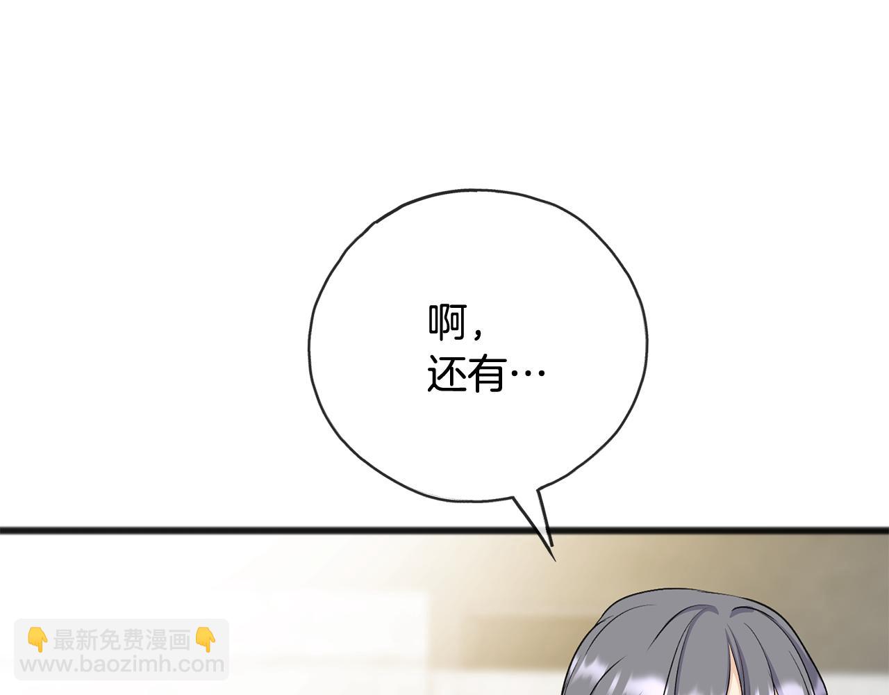 第88话 拒绝离开33