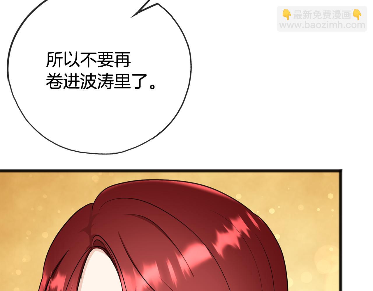 第88话 拒绝离开39