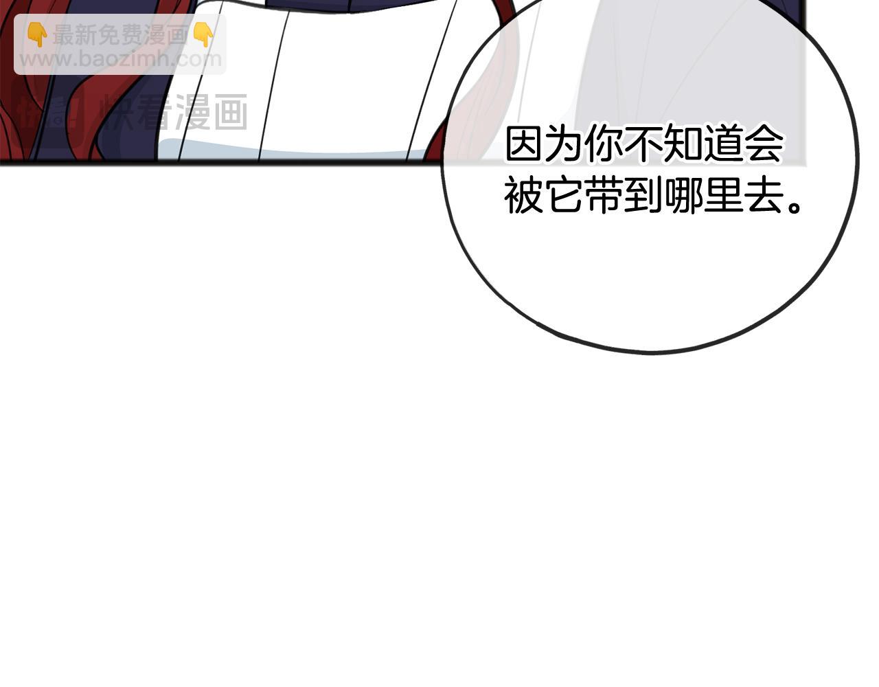 第88话 拒绝离开41