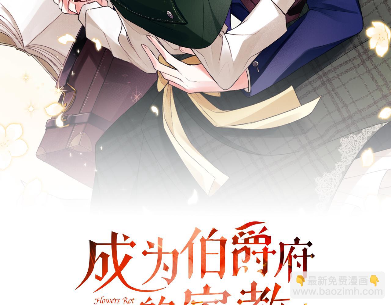 第88话 拒绝离开44