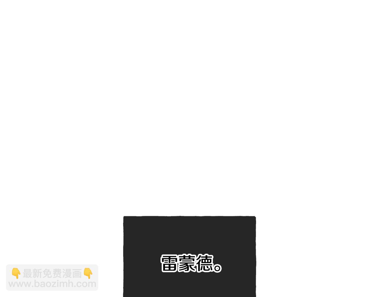 第88话 拒绝离开77