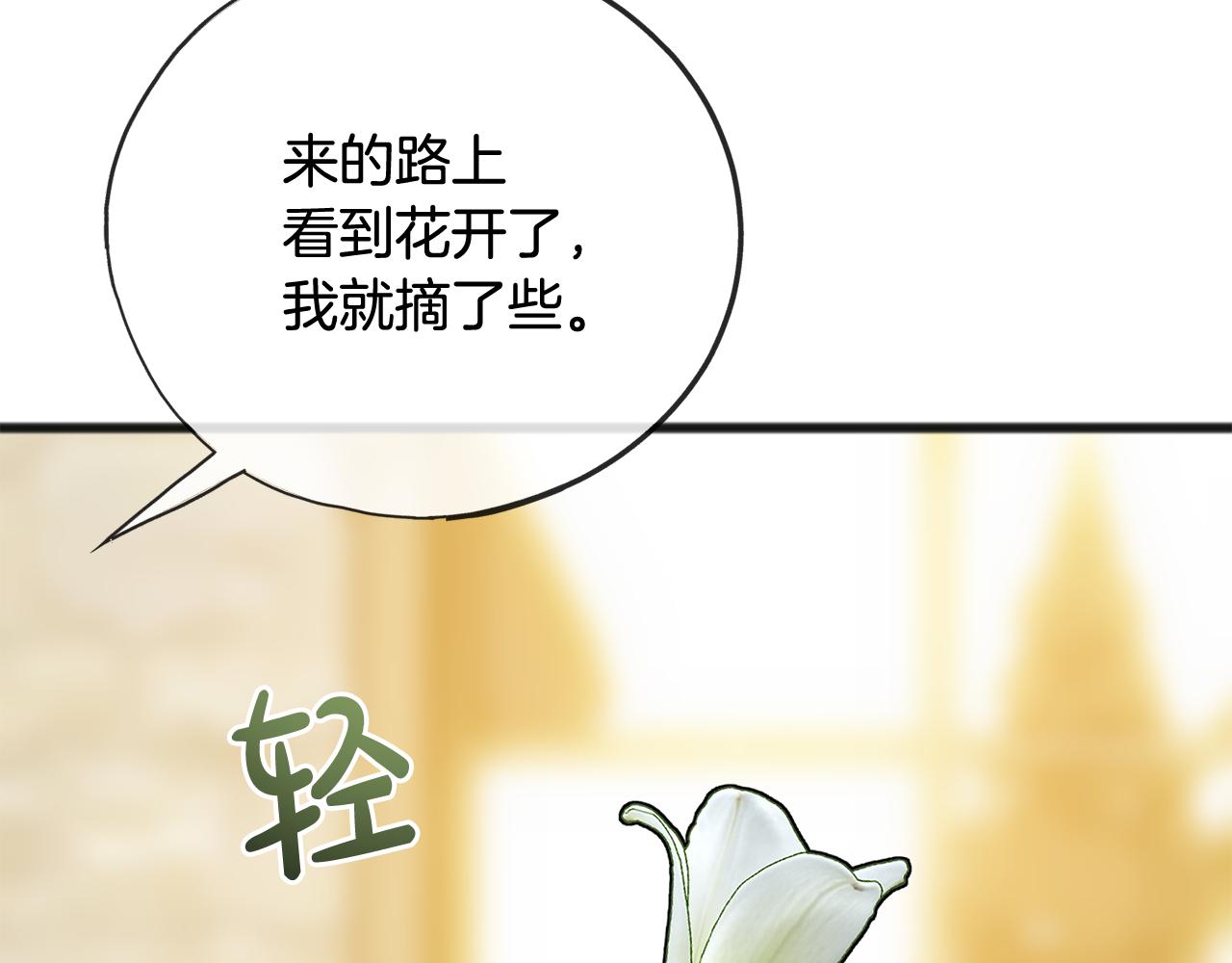 第88话 拒绝离开92