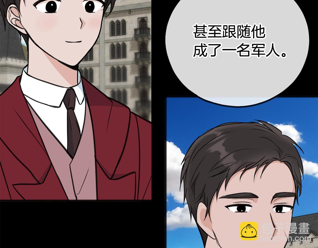 第89话 都是受害者10